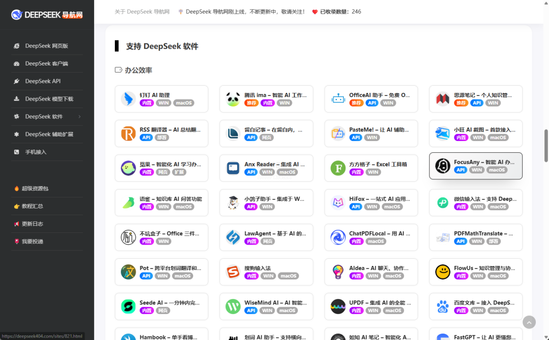 号称首款接入 DeepSeek 的 AI 截图神器：小旺截图-6