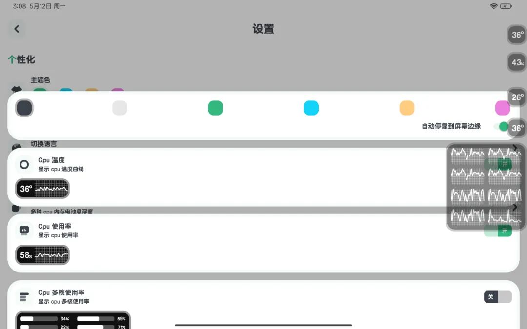 安卓硬件悬浮窗监控 + 垃圾清理：强力内存监测-4