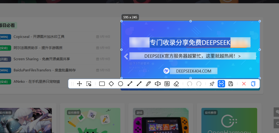 内置 DeepSeek / 通义千问的开源截图工具：Snow Shot-2
