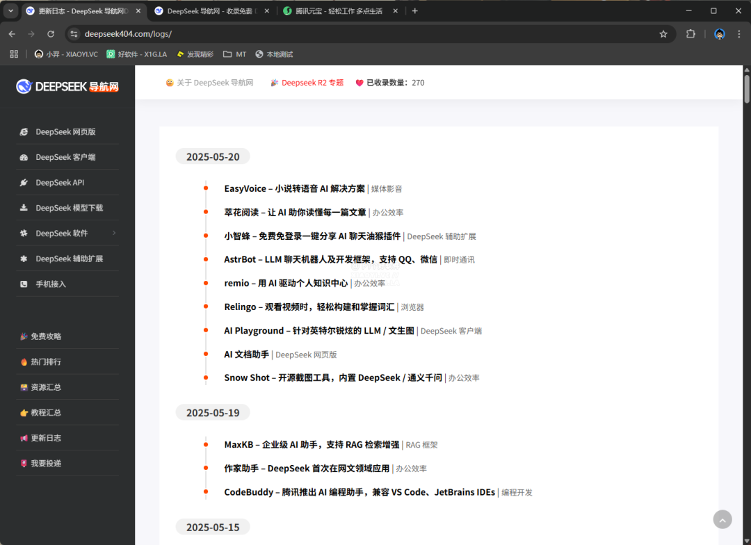 我用 AI 制作了「智能体」提示词库-4