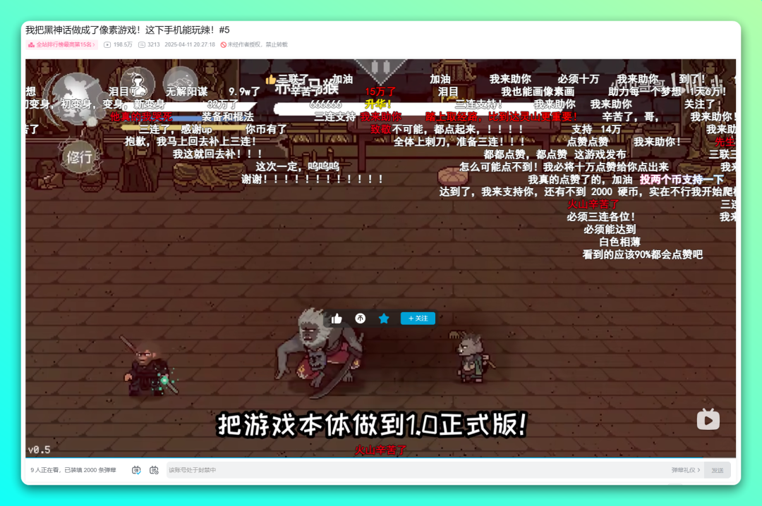 《黑神话：悟空》最新像素版发布！-4