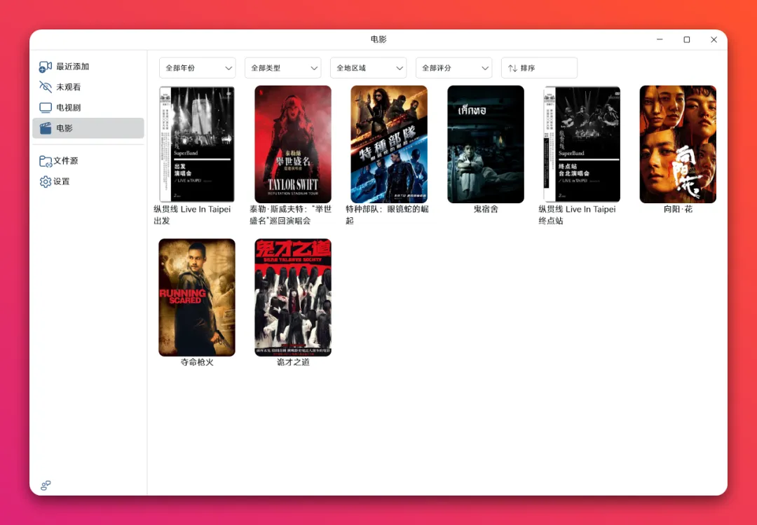 六款网盘播放器横评：爆米花 / VidHub / Ghosten / AfuseKt / 当贝 / Medianex 谁更好用？-2