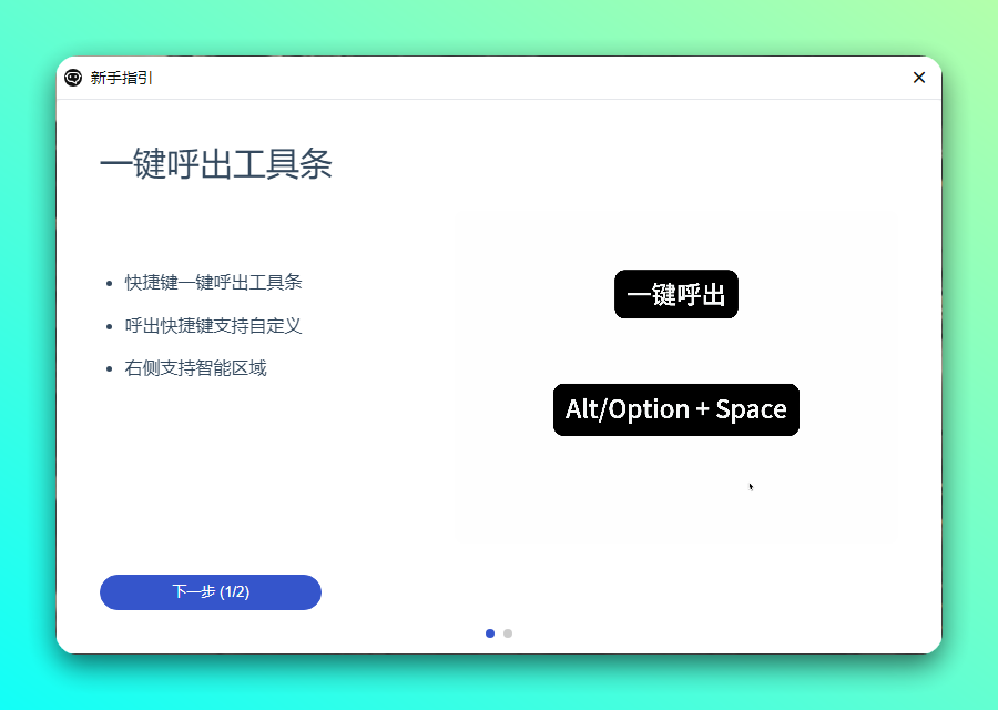 你的 AI 效率工具条！海量插件、一键全局搜索：FocusAny-2
