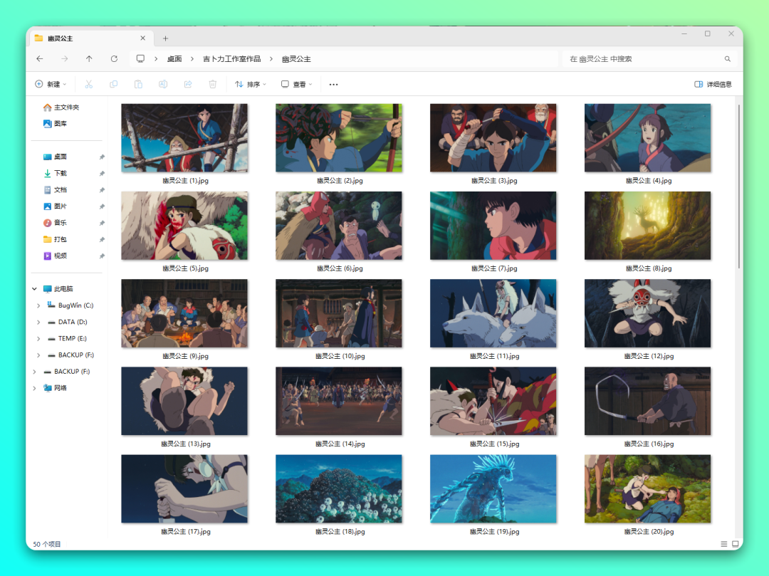 吉卜力工作室作品壁纸合集（950 张）-6
