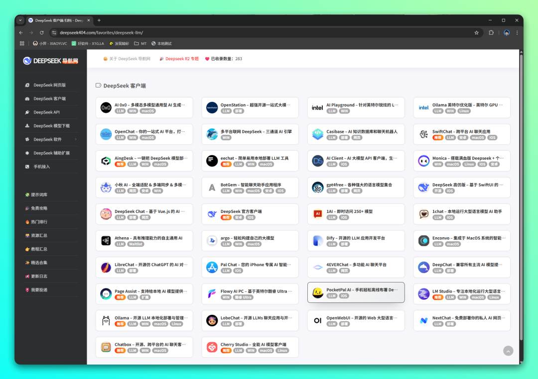 可能是最简单 DeepSeek 本地部署方法：Jan 开源本地 AI 模型运行-7
