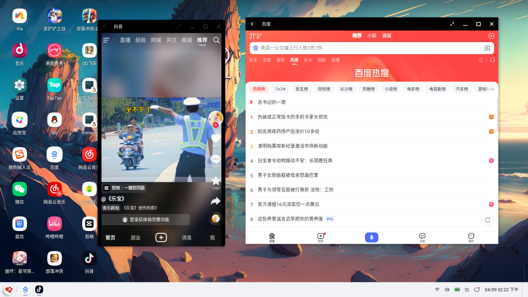 全网首个基于安卓 14 的 Linux 开源桌面：OpenFDE-4