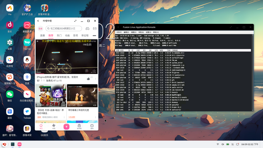 全网首个基于安卓 14 的 Linux 开源桌面：OpenFDE-3
