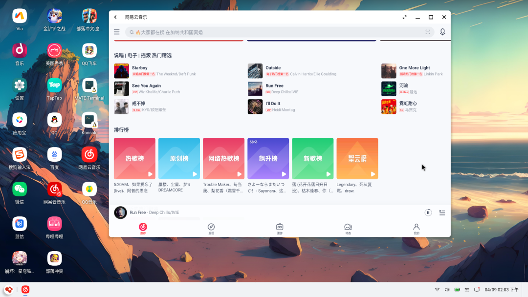 全网首个基于安卓 14 的 Linux 开源桌面：OpenFDE-1