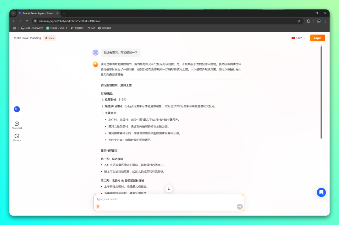 比预期的早了三年！iMeanAI Coyage 重磅上线，定义下一代旅行！-2
