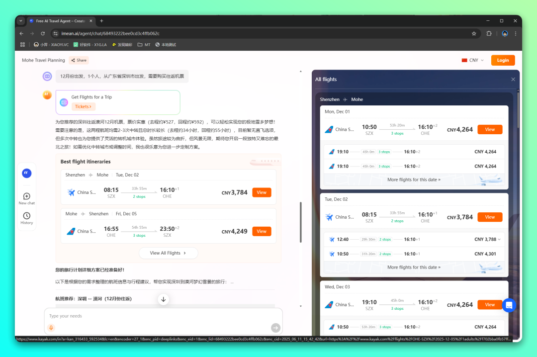 比预期的早了三年！iMeanAI Coyage 重磅上线，定义下一代旅行！-3