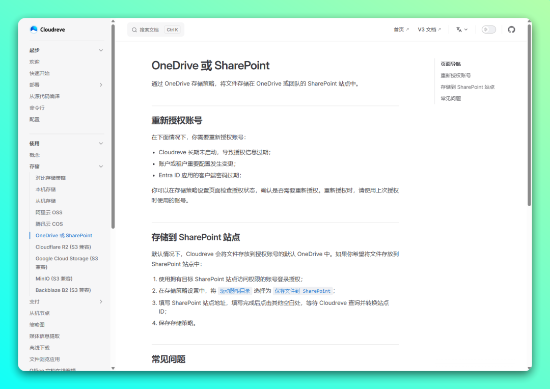 免费大容量网盘，注册白嫖 1TB：喵星云盘-2