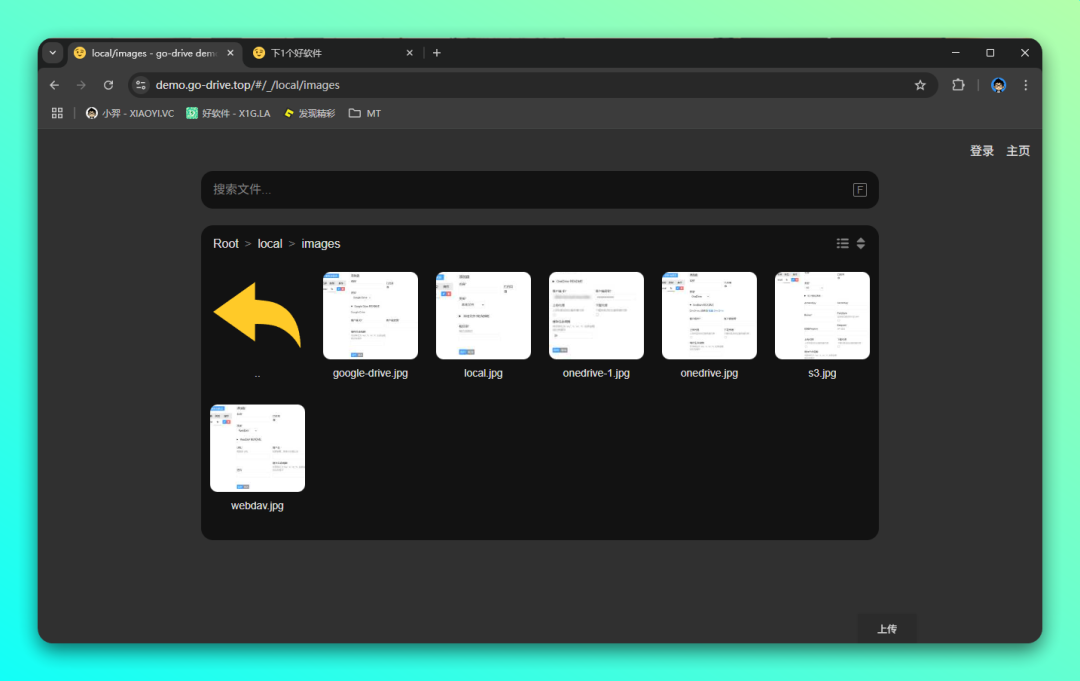 免费快速搭建私人云盘、Alist 代替品：go-drive-1