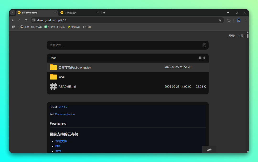 免费快速搭建私人云盘、Alist 代替品：go-drive-2