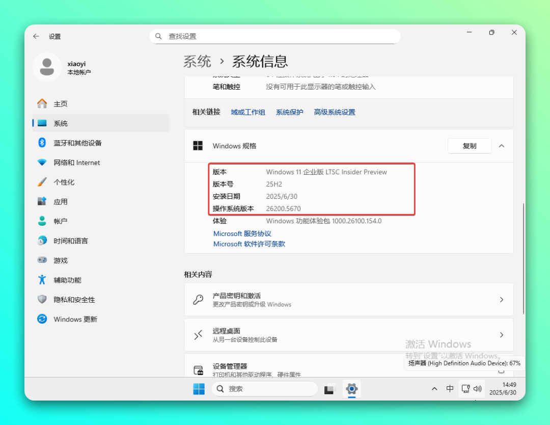 Win11 25H2 简体中文专业版 + 企业版下载-2