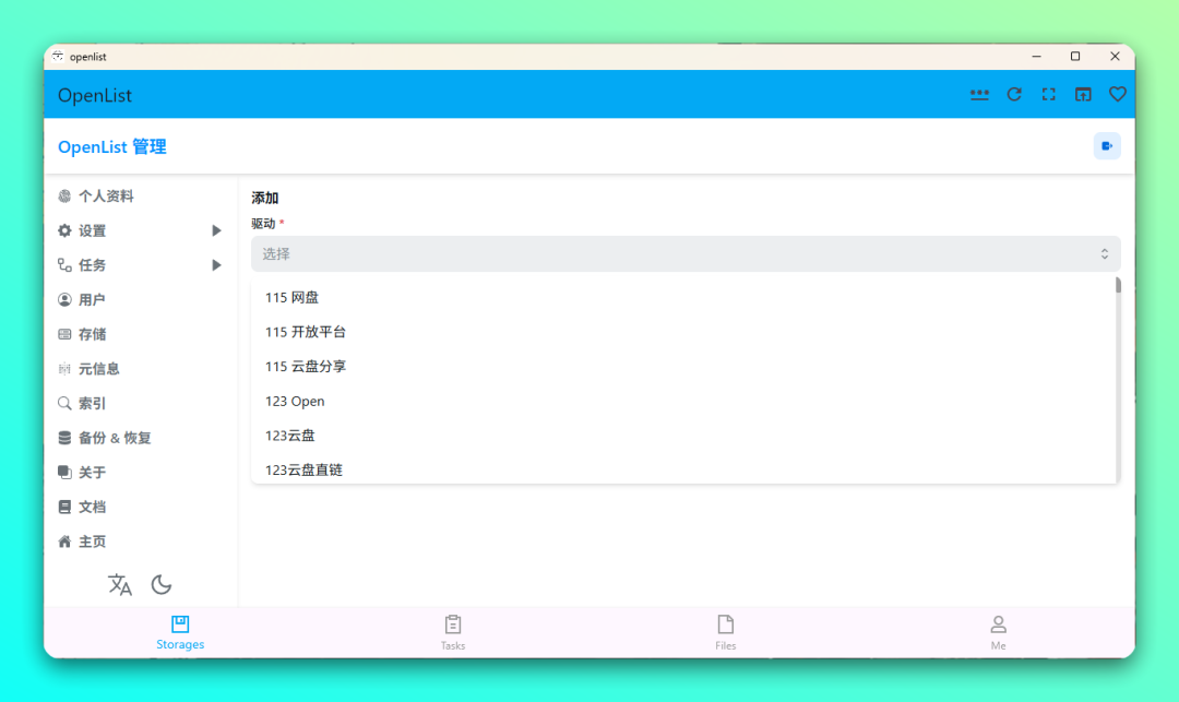 网盘聚合工具 OpenList 跨平台客户端（iOS、macOS、Windows、Android、Linux）-3