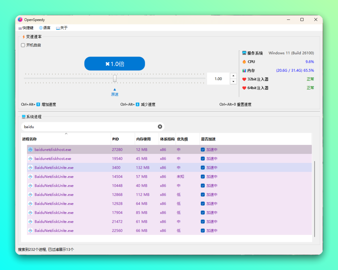 复活了！用游戏加速器「OpenSpeedy」提高百度网盘下载速度-2