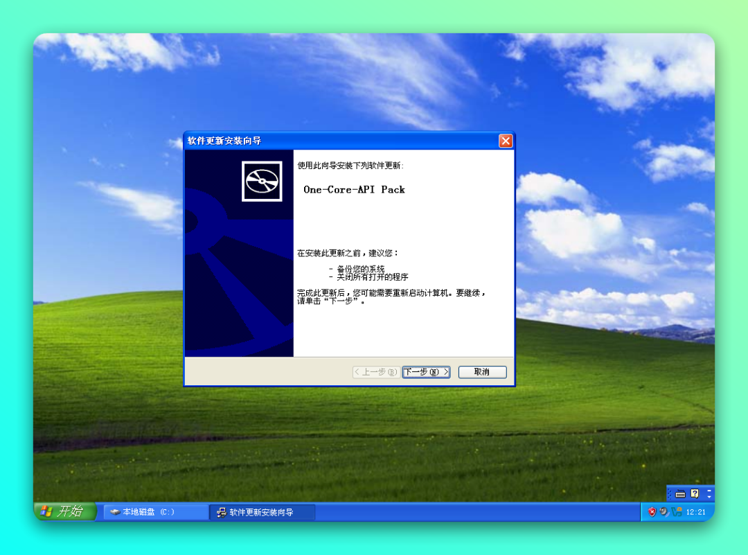 让 WinXP “起死回生” 的补丁包：One-Core-API-Binaries 兼容现代软件和游戏-1