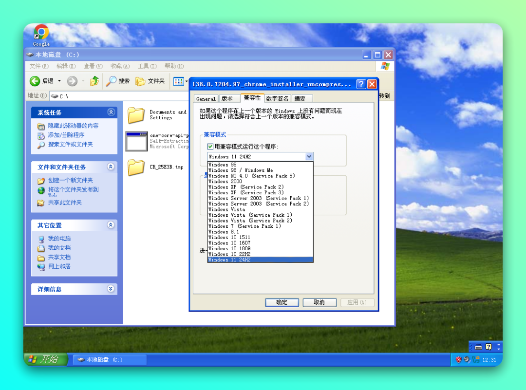 让 WinXP “起死回生” 的补丁包：One-Core-API-Binaries 兼容现代软件和游戏-2