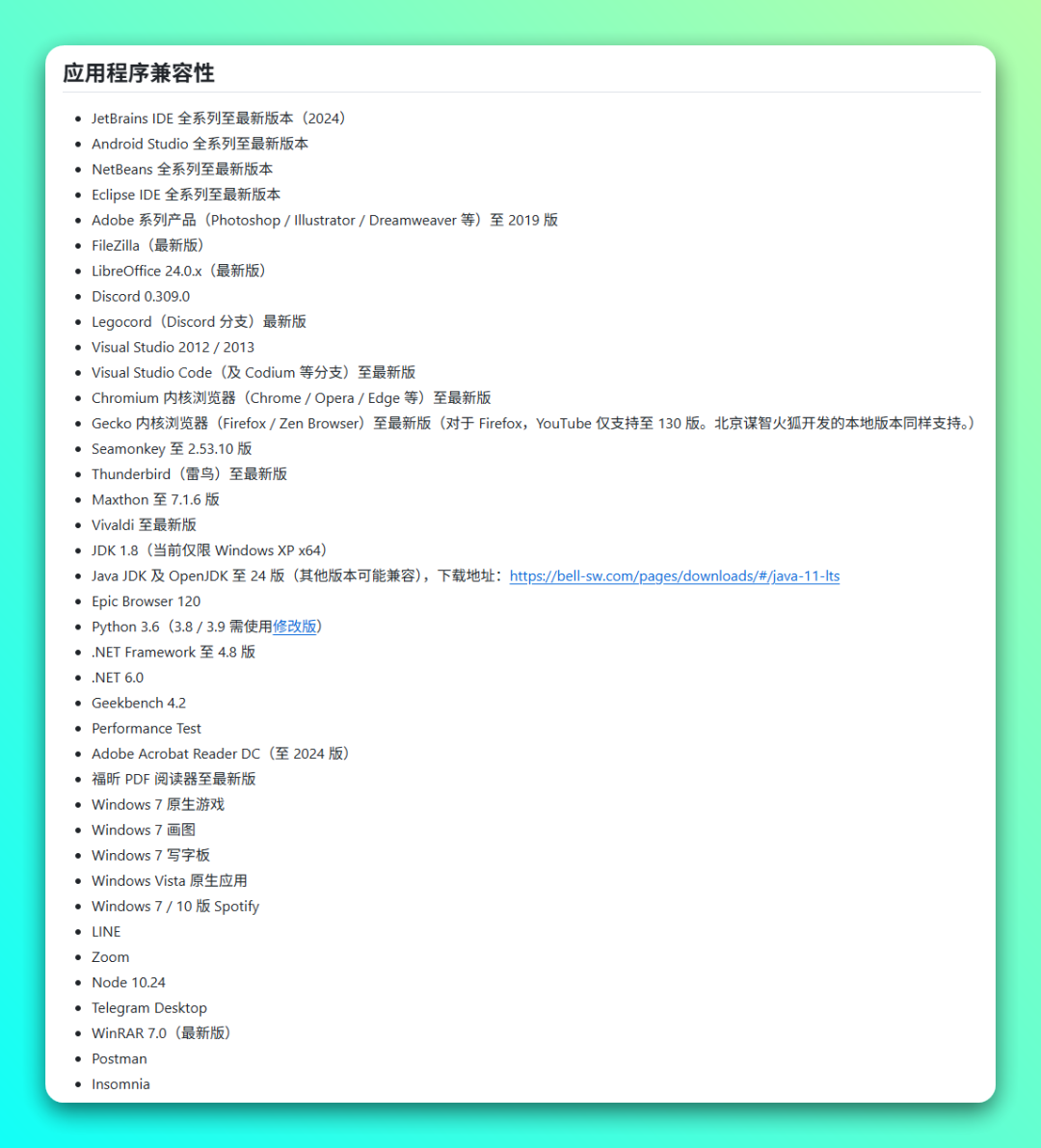让 WinXP “起死回生” 的补丁包：One-Core-API-Binaries 兼容现代软件和游戏-4