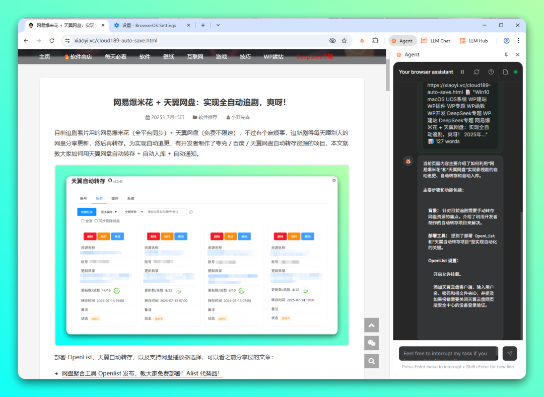 免费开源 AI 浏览器，支持本地模型：BrowserOS-5