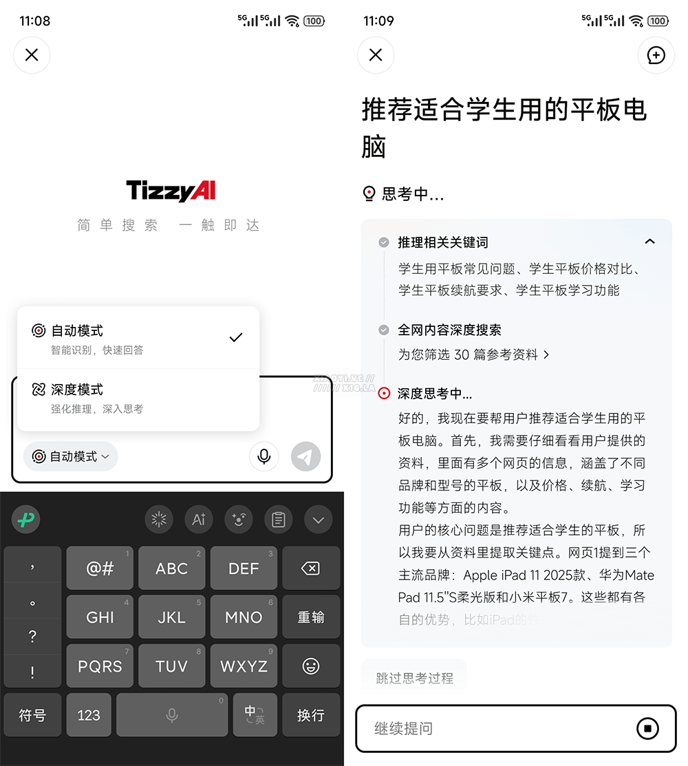 百度发布「无广告」AI 搜索应用，提供海量电影：TizzyAI-2