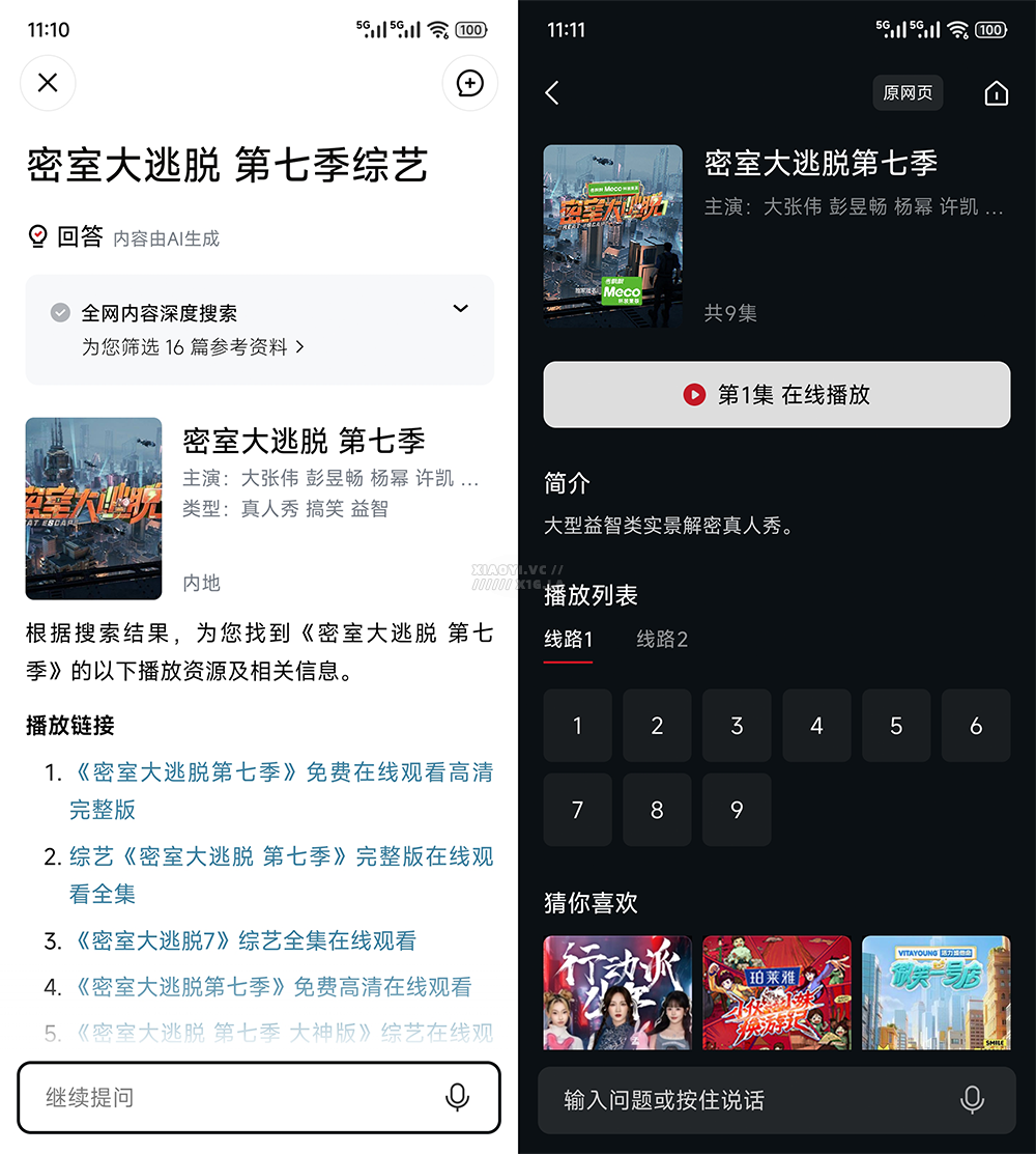 百度发布「无广告」AI 搜索应用，提供海量电影：TizzyAI-3