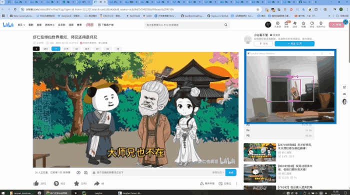 让电脑支持「隔空手势」控制！比个手势，实现视频播放操作：LazyEat-1