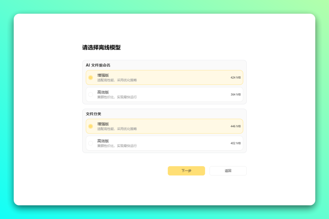 告别文件混乱，让 AI 帮你一键批量重命名与智能归类：WisFile-2