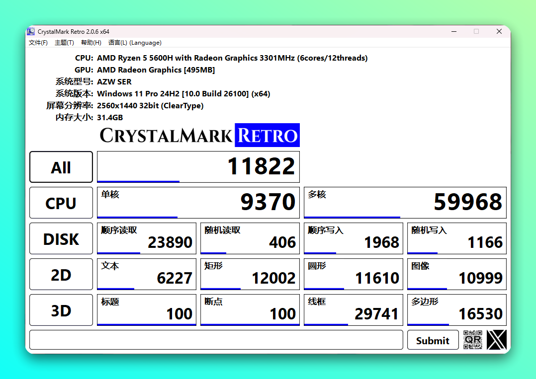 不服跑个分！免费电脑硬件性能测试工具：CrystalMark Retro-1