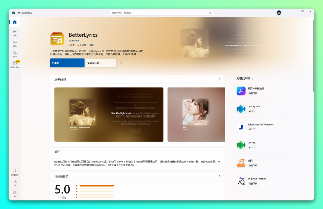 免费开源沉浸式流畅显示歌词软件：BetterLyrics-1