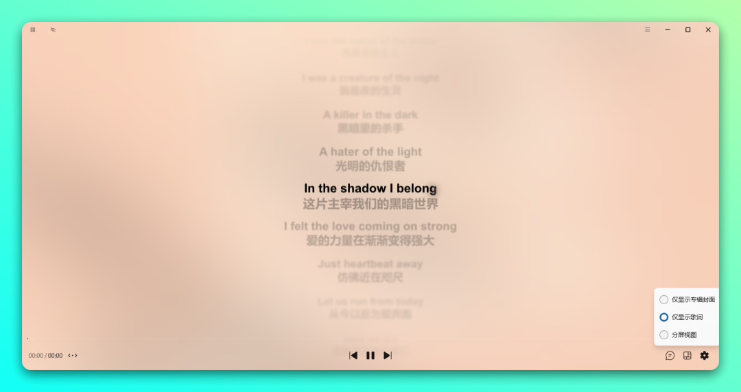 免费开源沉浸式流畅显示歌词软件：BetterLyrics-3