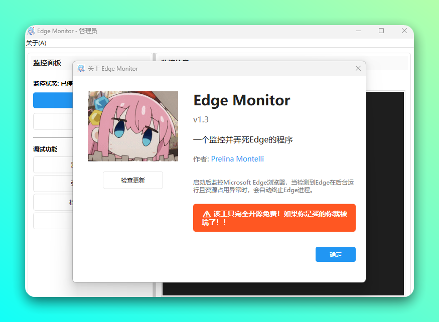 解决 Edge 浏览器 “游戏助手” 占用 CPU / 内存资源：Edge Monitor-3