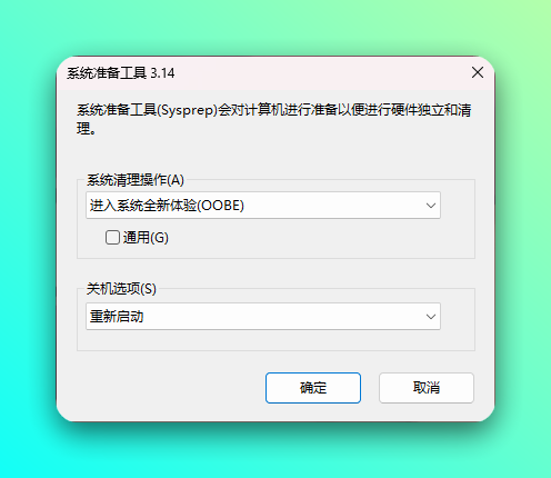 教你偷渡 Win11 纯净版（欧版）！自由卸载全家桶、去除各种广告-1