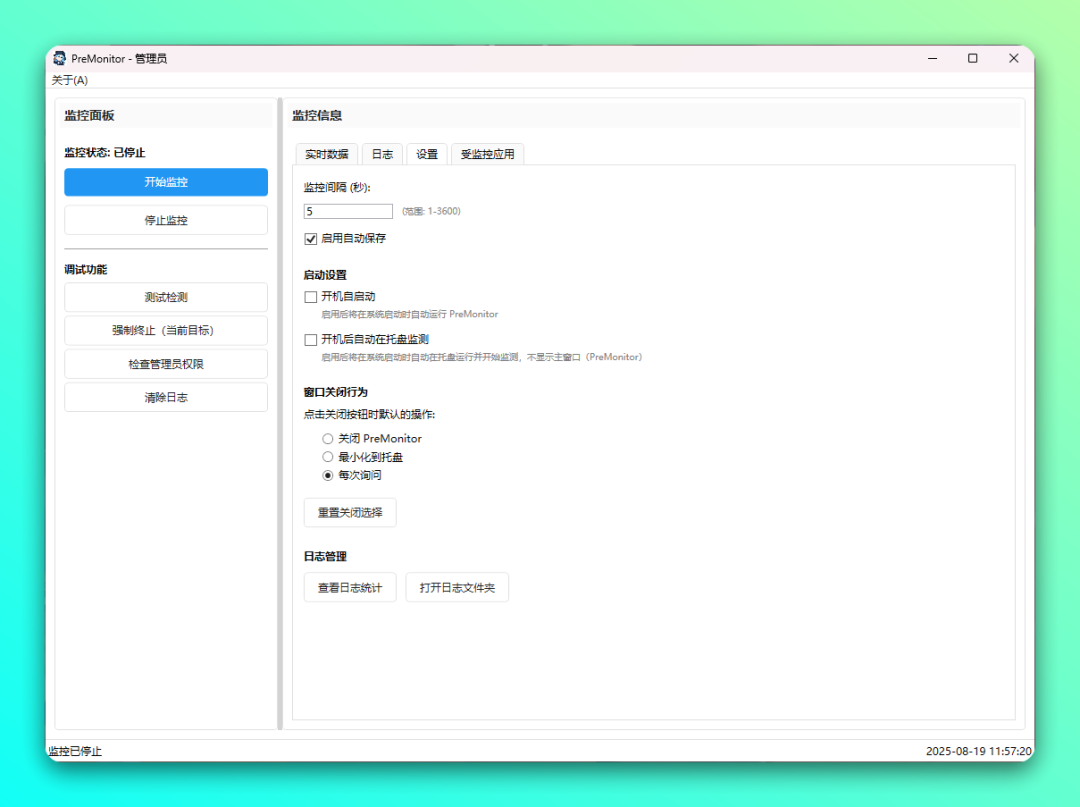 解决 Windows 系统卡顿神器！自定义规则自动终止异常进程：PreMonitor-4
