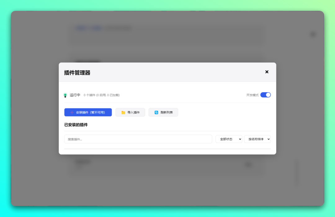高颜值，支持挂载 WebDAV 的本地音乐播放器：MusicBox-5
