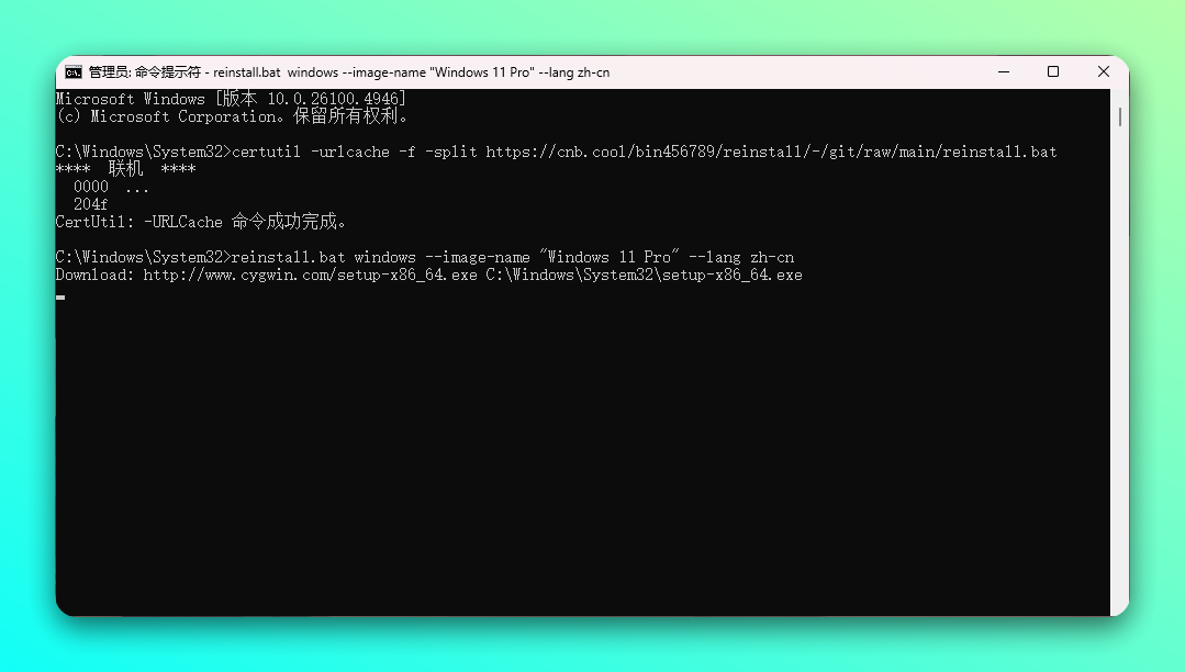 就是这么简单！一条命令重装 Windows / Linux 系统：reinstall-3