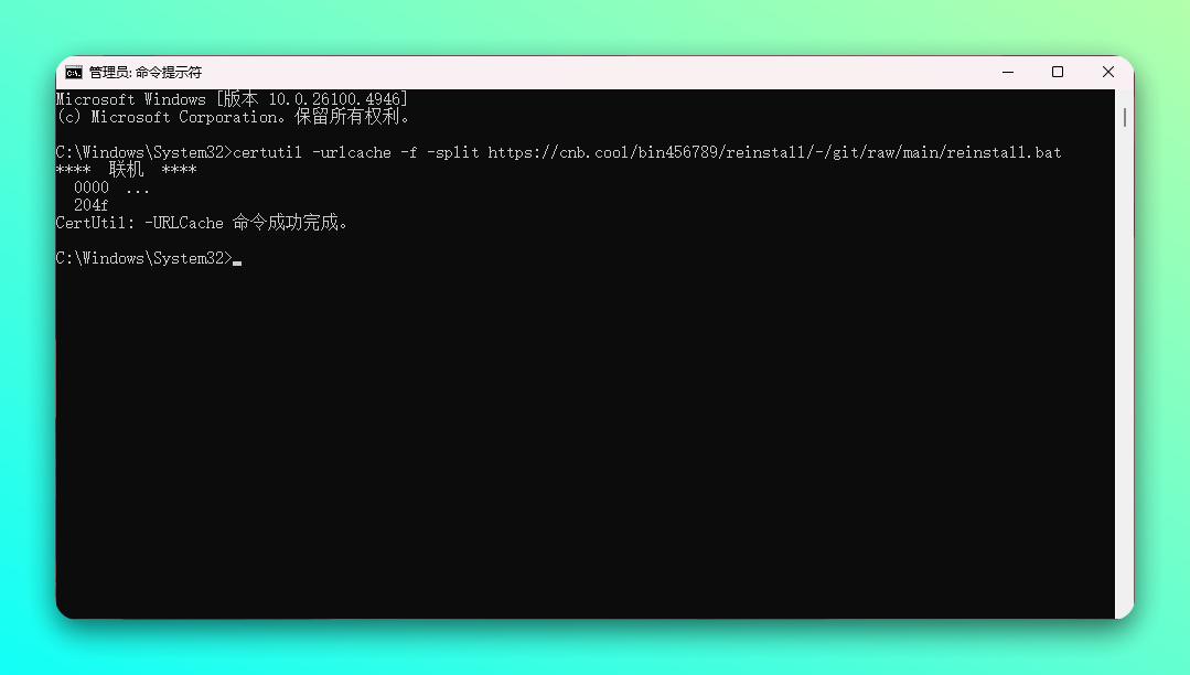 就是这么简单！一条命令重装 Windows / Linux 系统：reinstall-2