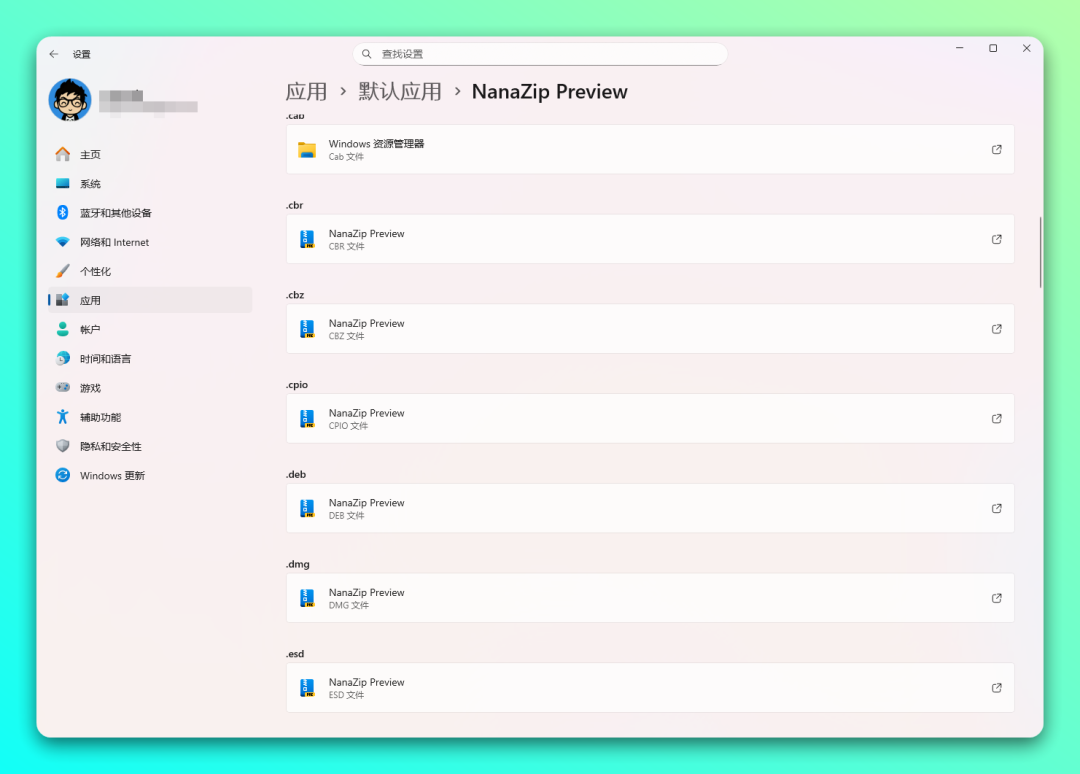 7zip 代替品，免费开源压缩解压软件：NanaZip 新版大更新-4