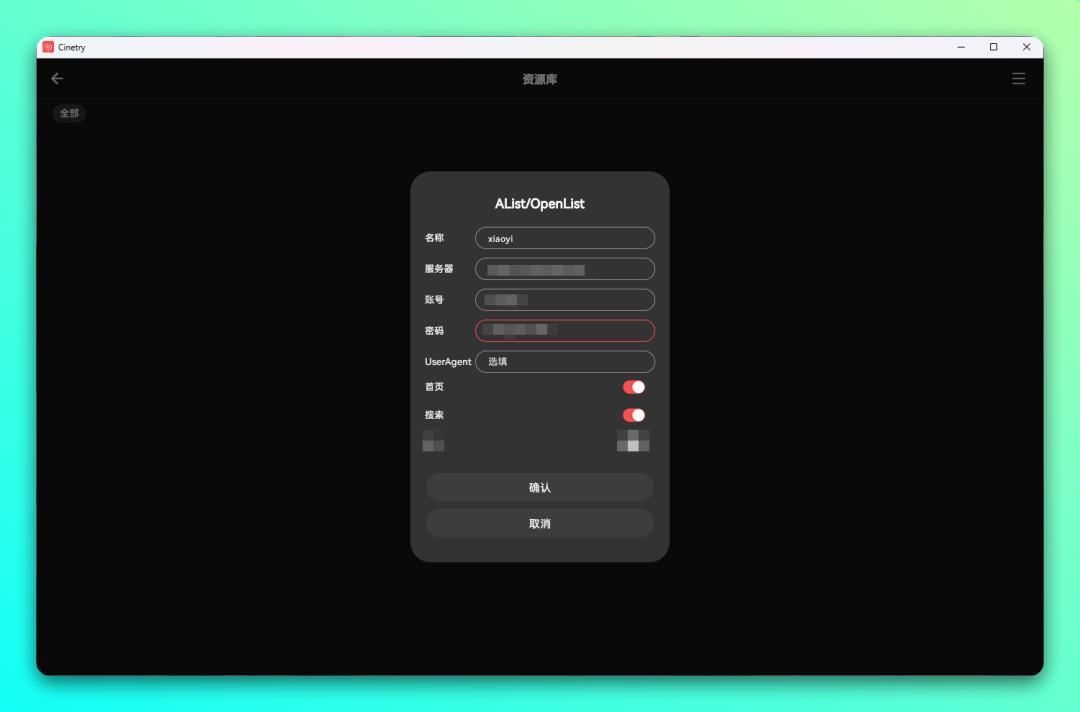 一款跨平台，支持 OpenList / Webdav 等的播放器：-2