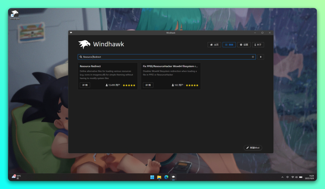 Windows 11 图标包封神了！一键切换解锁 N 种风格，桌面每天都是新的！-2