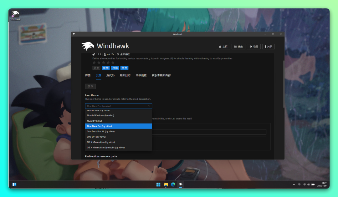 Windows 11 图标包封神了！一键切换解锁 N 种风格，桌面每天都是新的！-3
