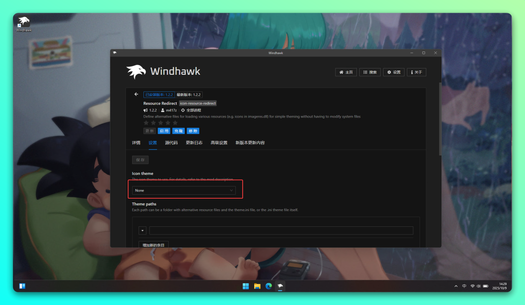 Windows 11 图标包封神了！一键切换解锁 N 种风格，桌面每天都是新的！-5