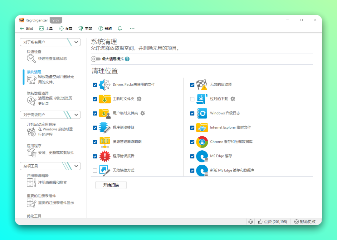 Win11 系统性能起飞，就靠这款神器了：Reg Organizer-3