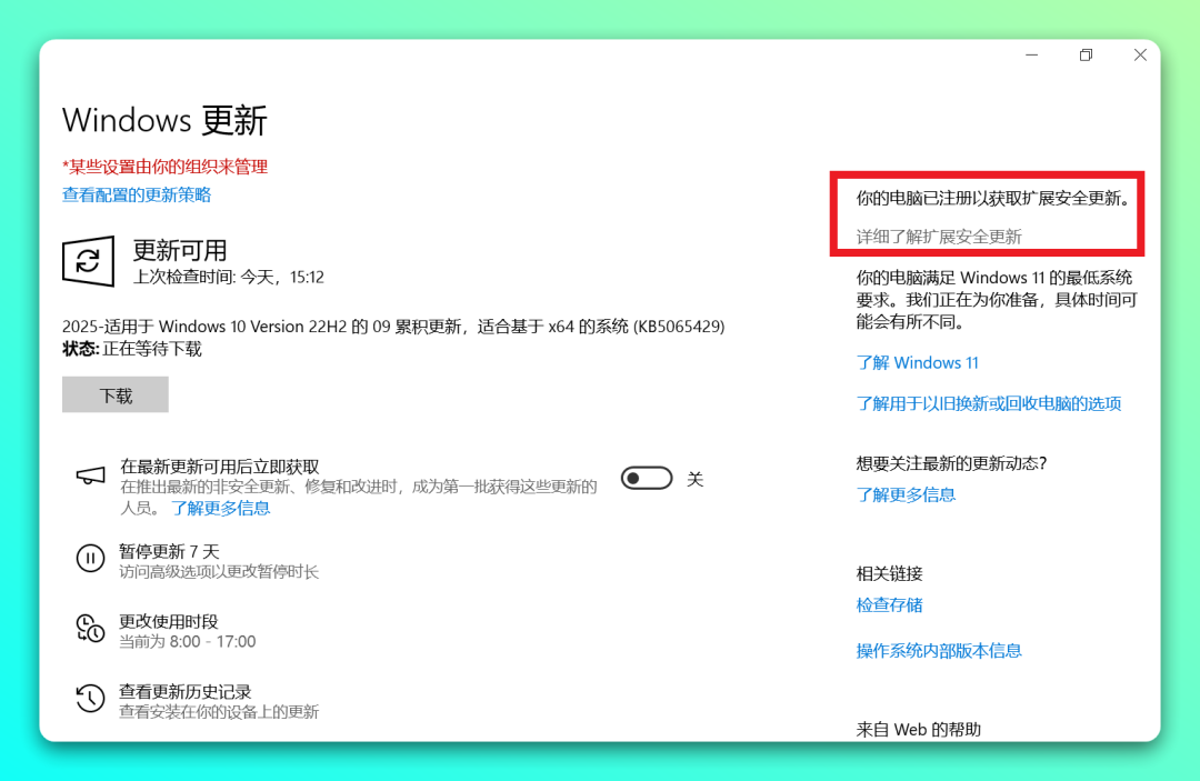 Win10 正式停服！网友表示这才是「正式版」！附加入安全更新计划教程 + 最终版镜像下载-4