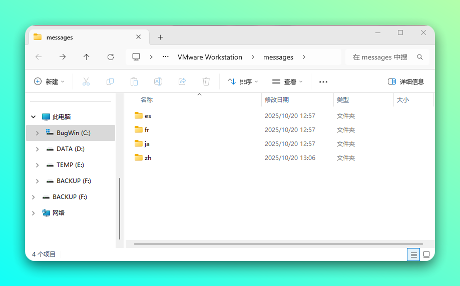 学 Win11 命名！虚拟机 VMware 发布 25H2 版本 + 中文汉化下载-2