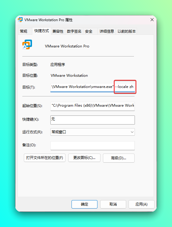 学 Win11 命名！虚拟机 VMware 发布 25H2 版本 + 中文汉化下载-3