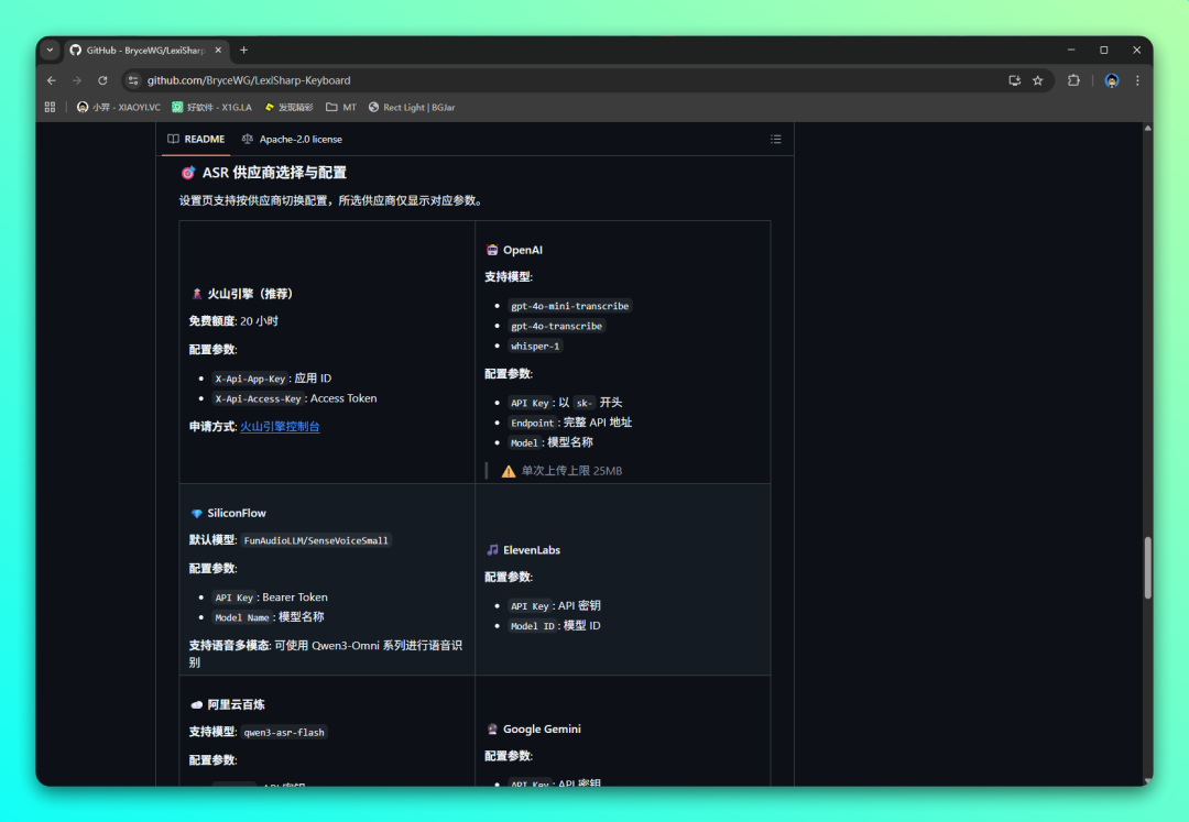 安卓开源 AI 智能语音输入法：言犀键盘-3
