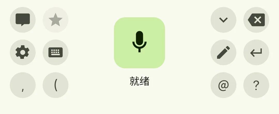 安卓开源 AI 智能语音输入法：言犀键盘-1