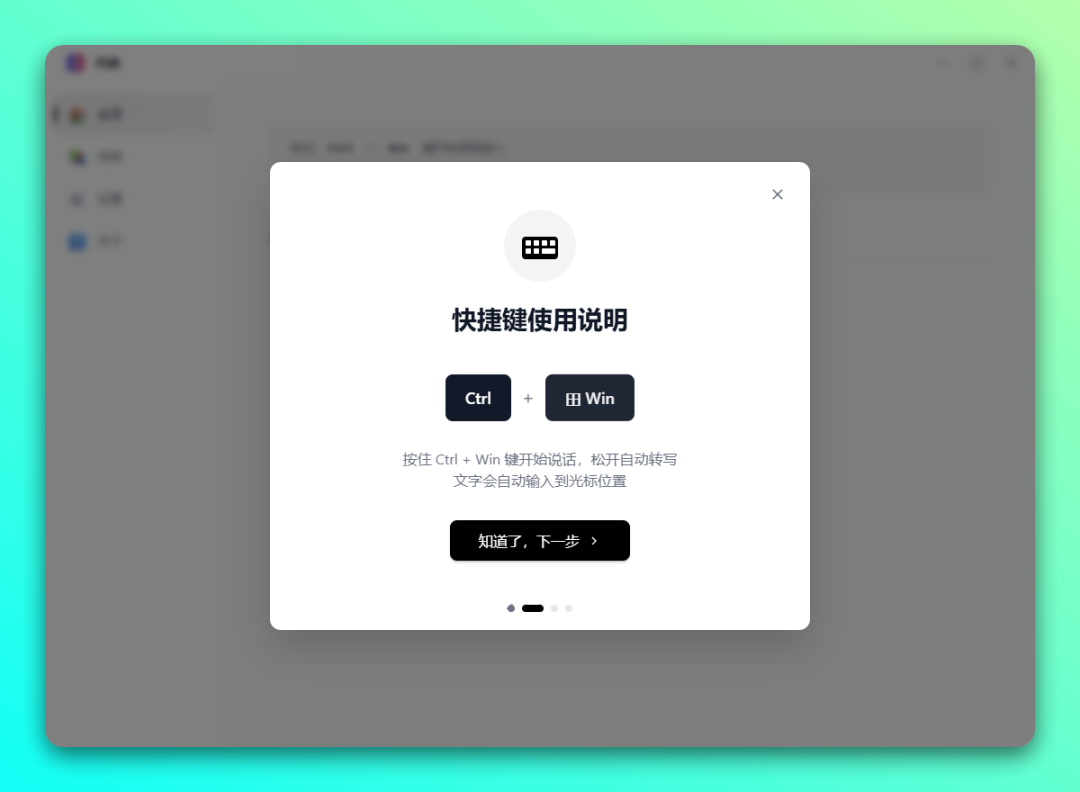 免费采用本地模型 AI 语音输入法：代体（WIN + macOS）-4
