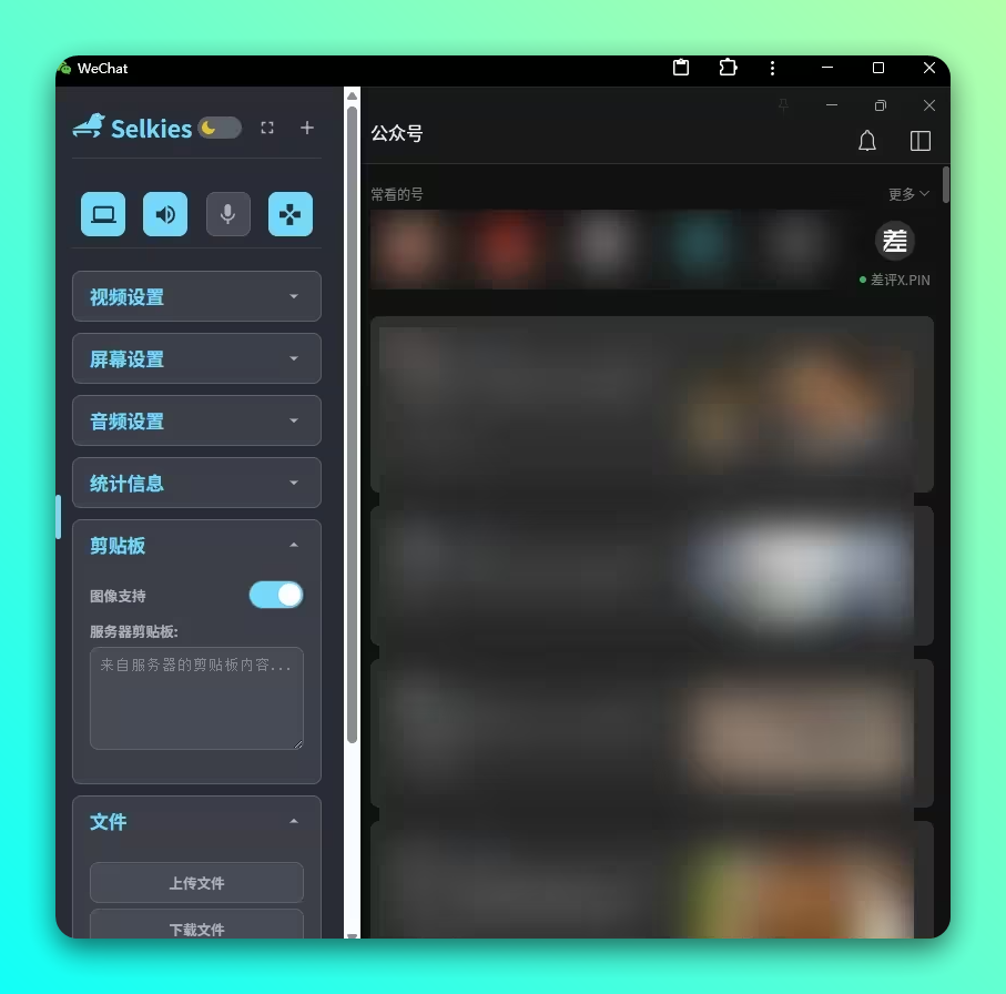 Docker 部署,打开网页即可用微信/QQ,无需本地安装:WeChat Selkies-2 Docker 部署,打开网页即可用微信/QQ,无需本地安装:WeChat Selkies-2